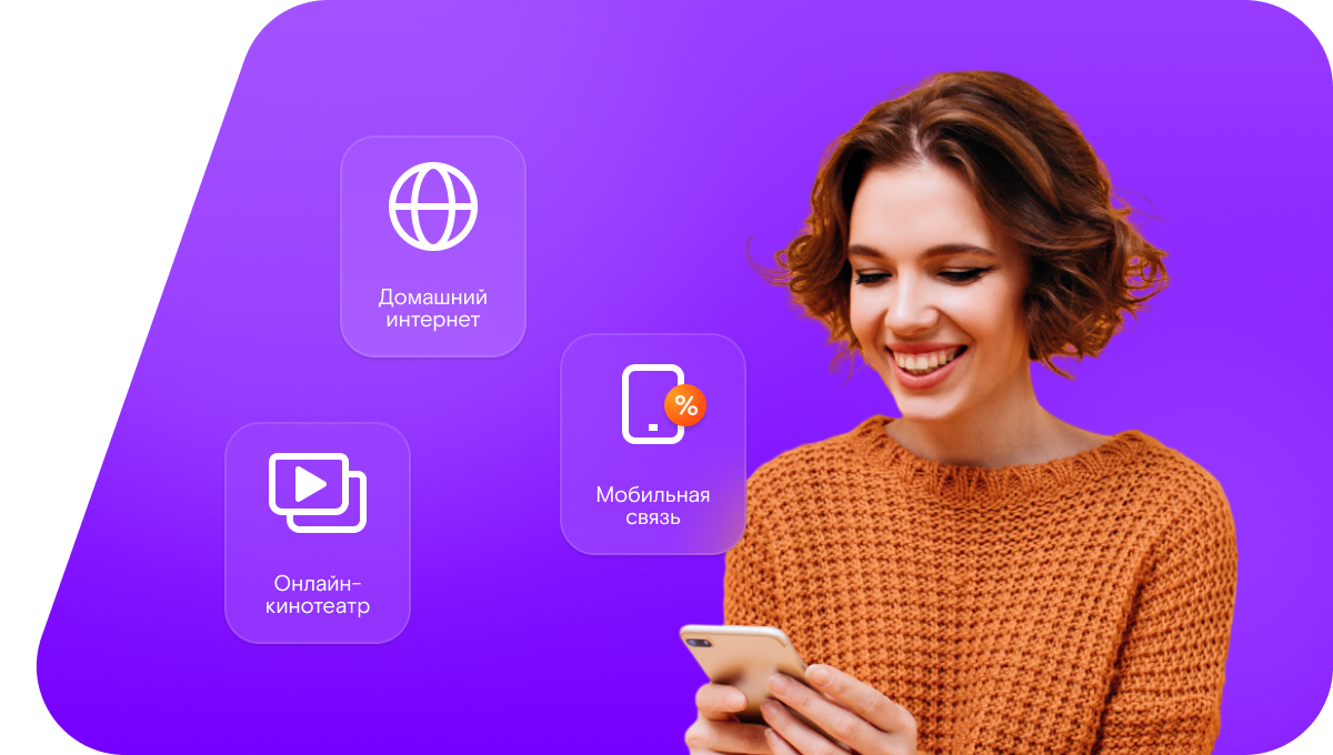 Промо-тарифы Ростелеком в&nbsp;село Песковка (Волгоградская область)